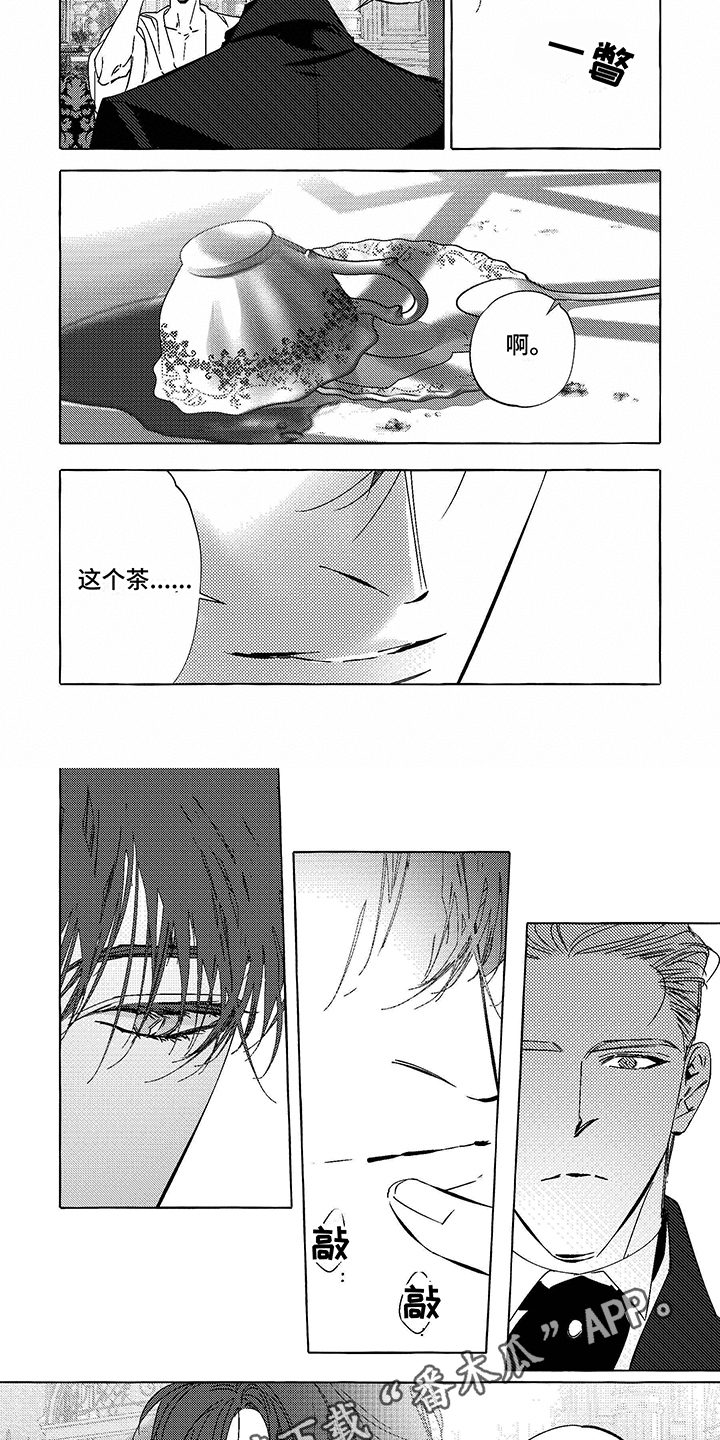 珍珠至宝的结局漫画,第10话1图