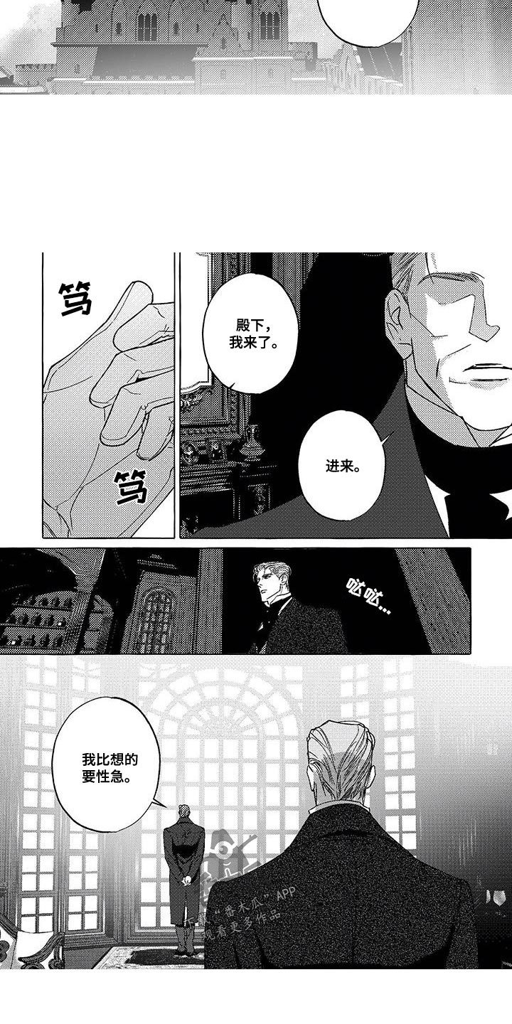 珍珠纸牌漫画,第40话2图