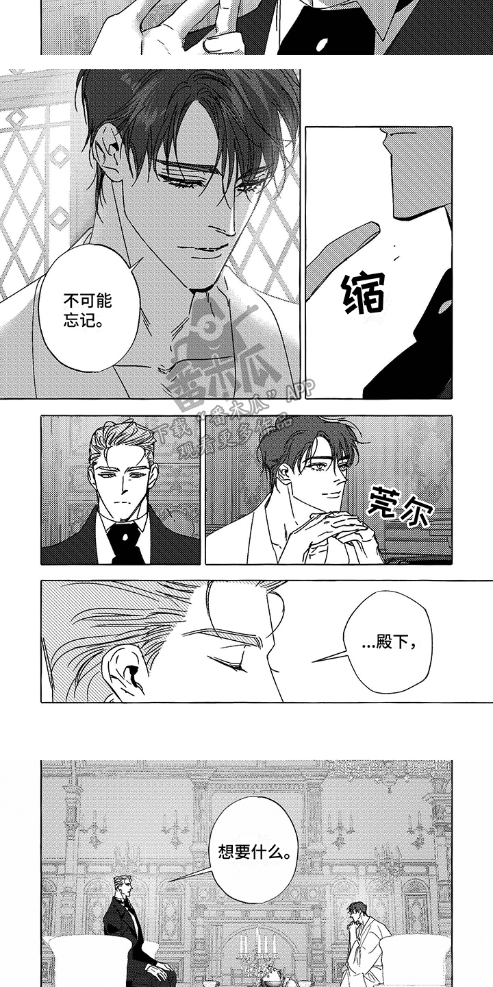 珍宝珠保质期多久漫画,第11话1图