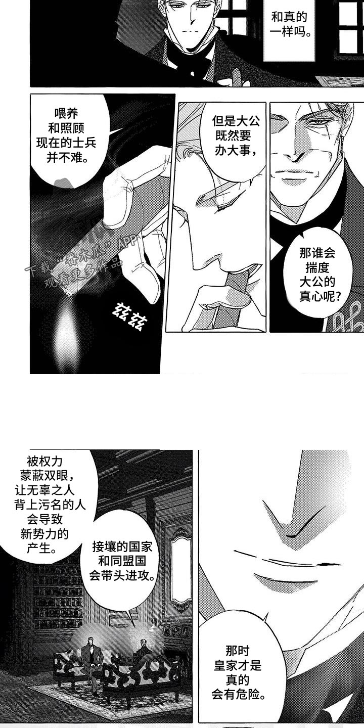 珍珠纸牌漫画,第41话1图