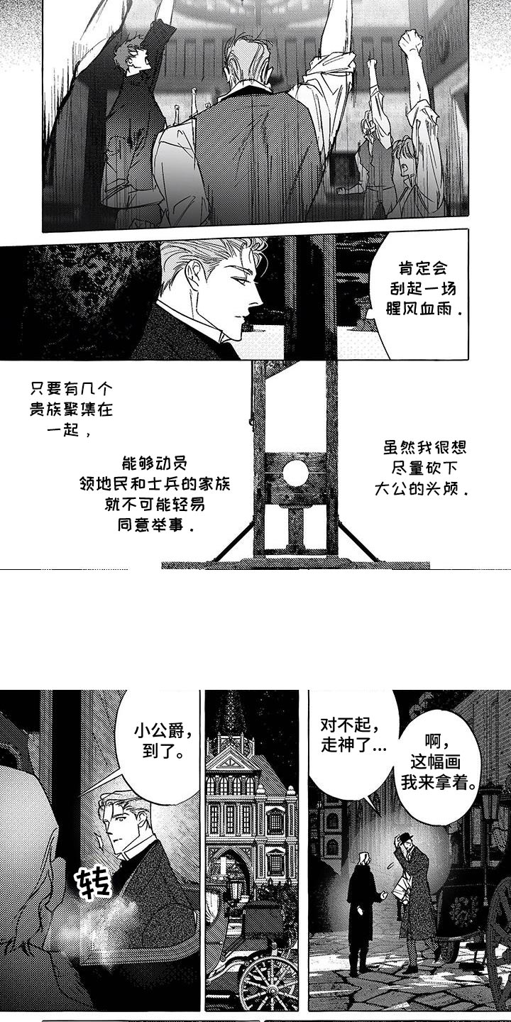 珍珠至宝漫画结局漫画,第42话2图