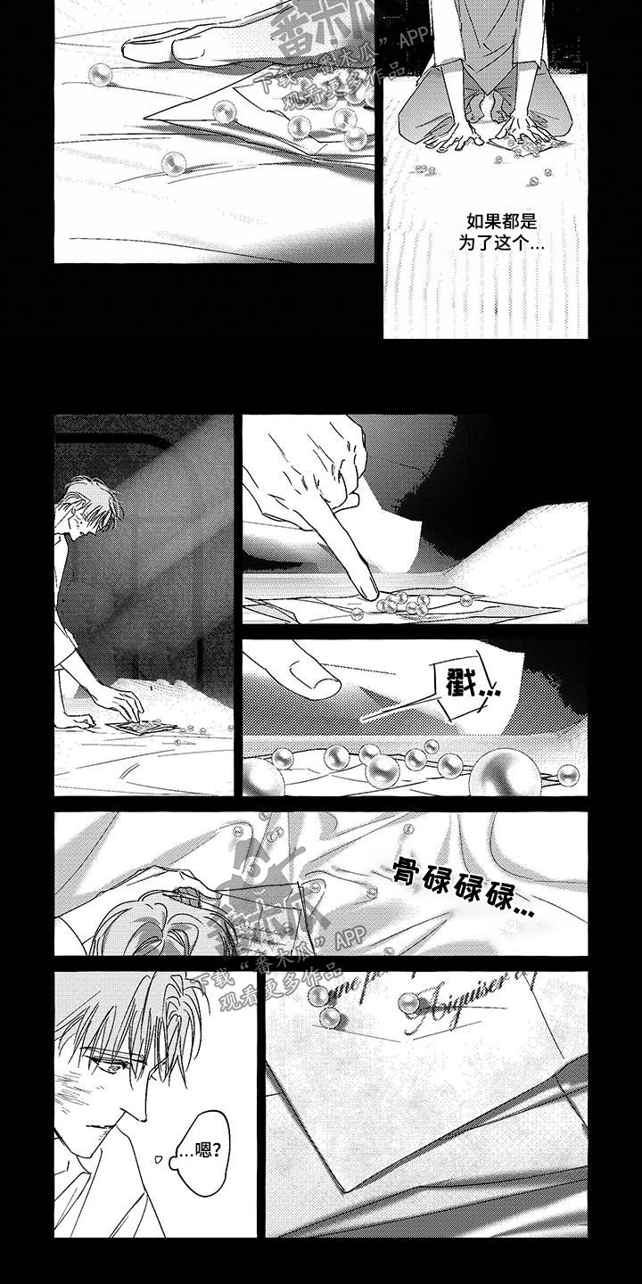 珍珠奶茶店漫画,第18话1图