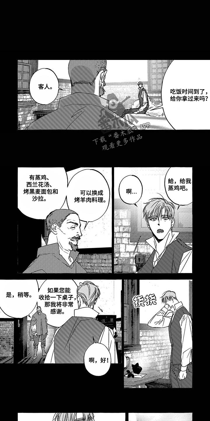 珍珠耳钉漫画,第24话1图