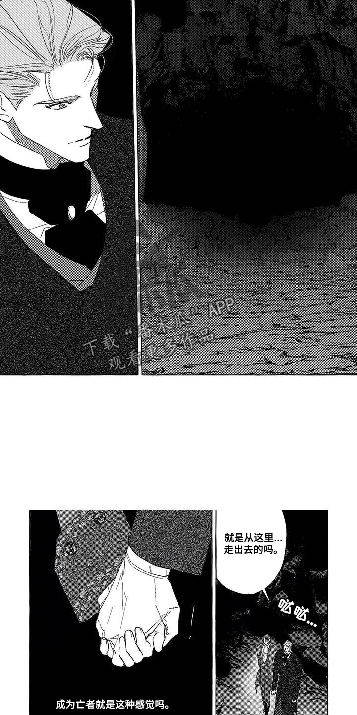 珍珠鳖漫画,第44话1图