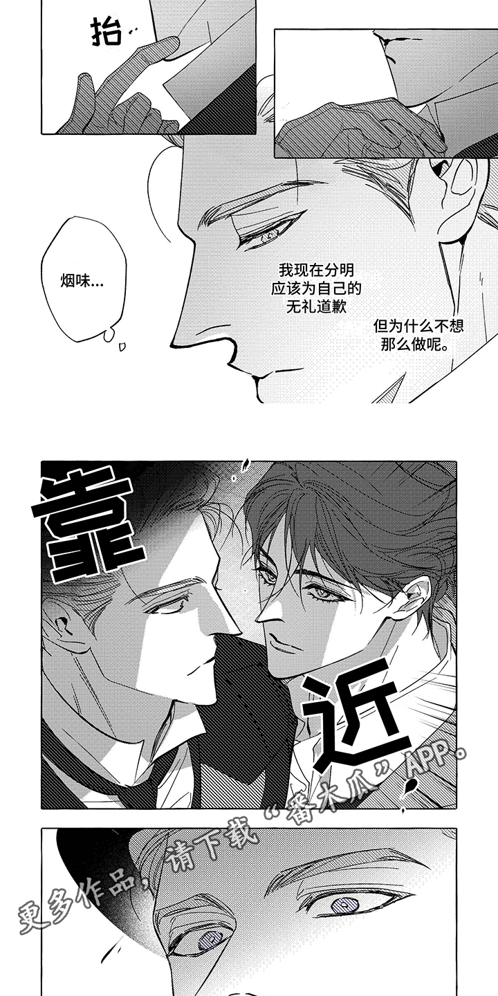 珍珠至宝漫画结局漫画,第5话2图