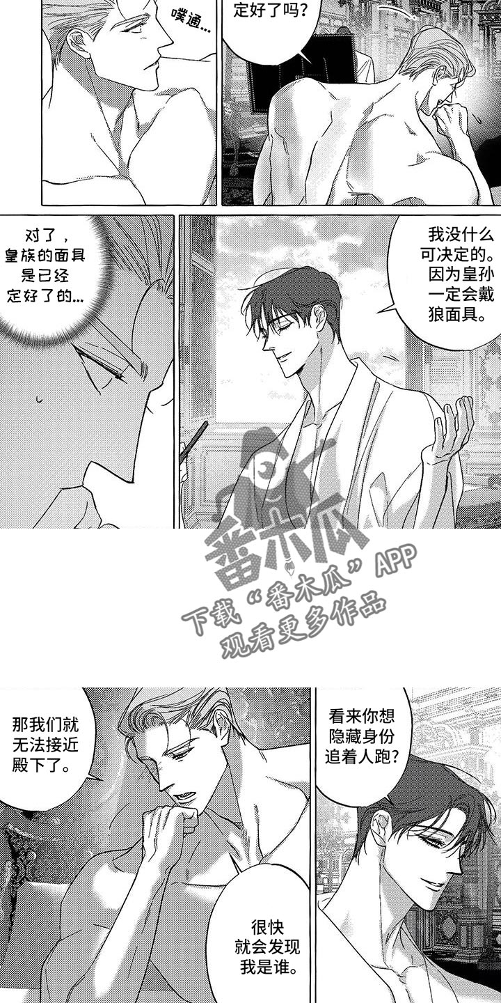 珍珠棉漫画,第46话1图