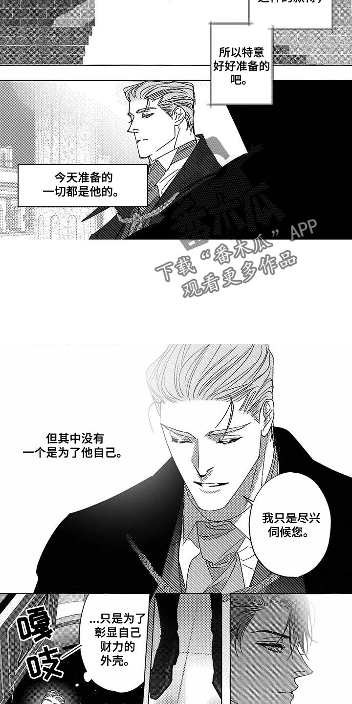 珍珠橙怎么养漫画,第25话2图