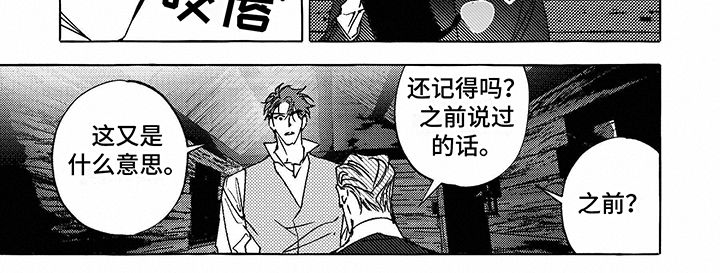 珍珠至宝漫画,第11章：觊觎1图