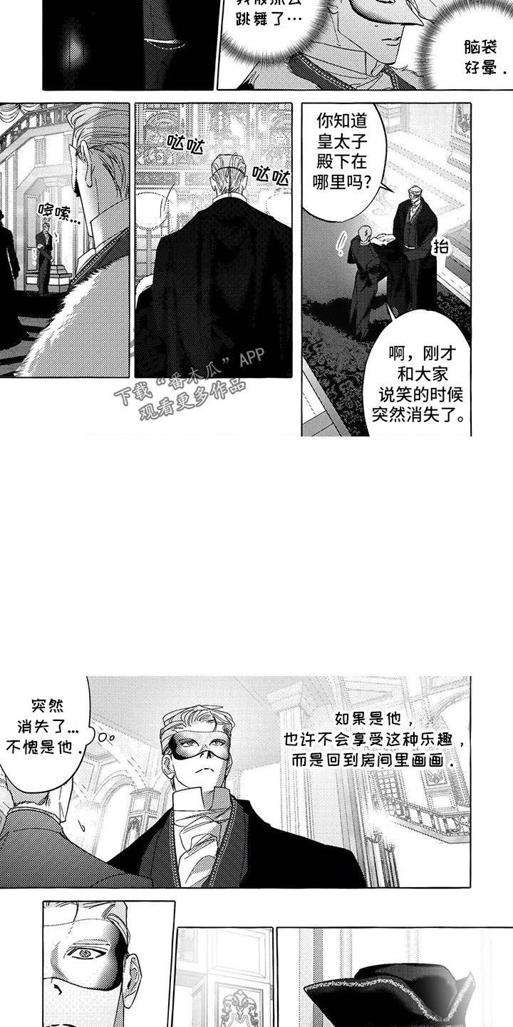 珍宝珠保质期多久漫画,第49话2图