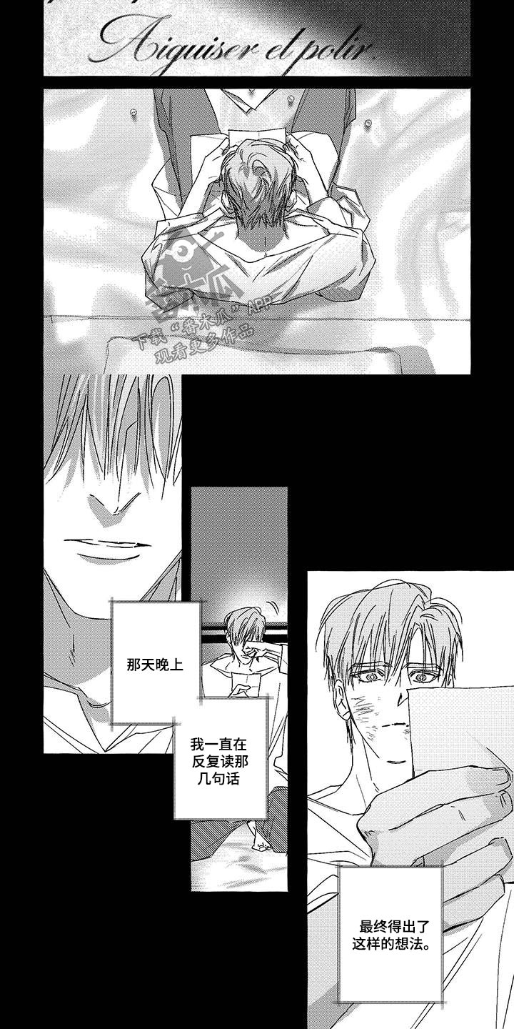 珍珠奶茶店漫画,第18话1图