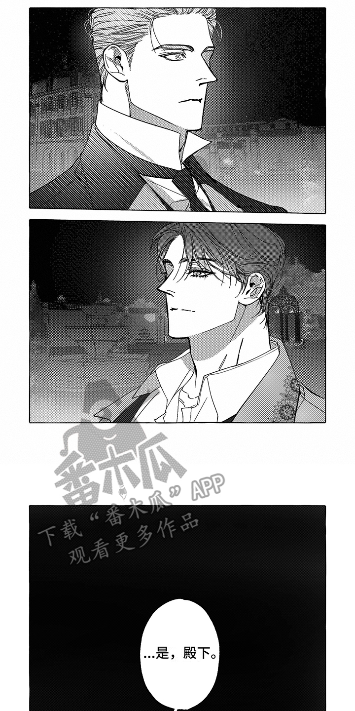 珍珠之歌漫画,第7章：公爵1图