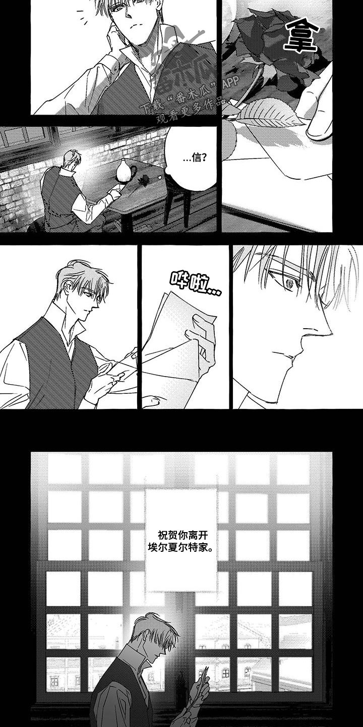 珍珠耳钉漫画,第24话2图