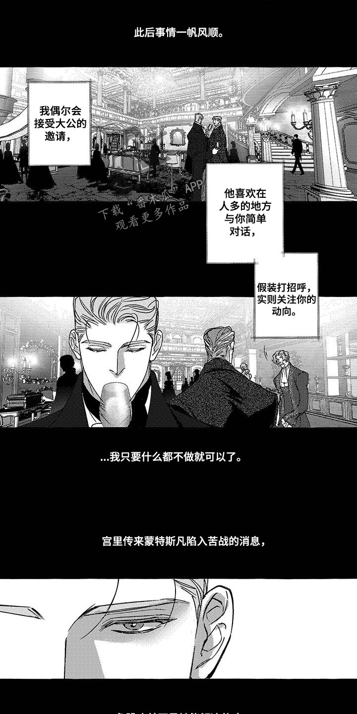 珍珠耳钉漫画,第38话1图