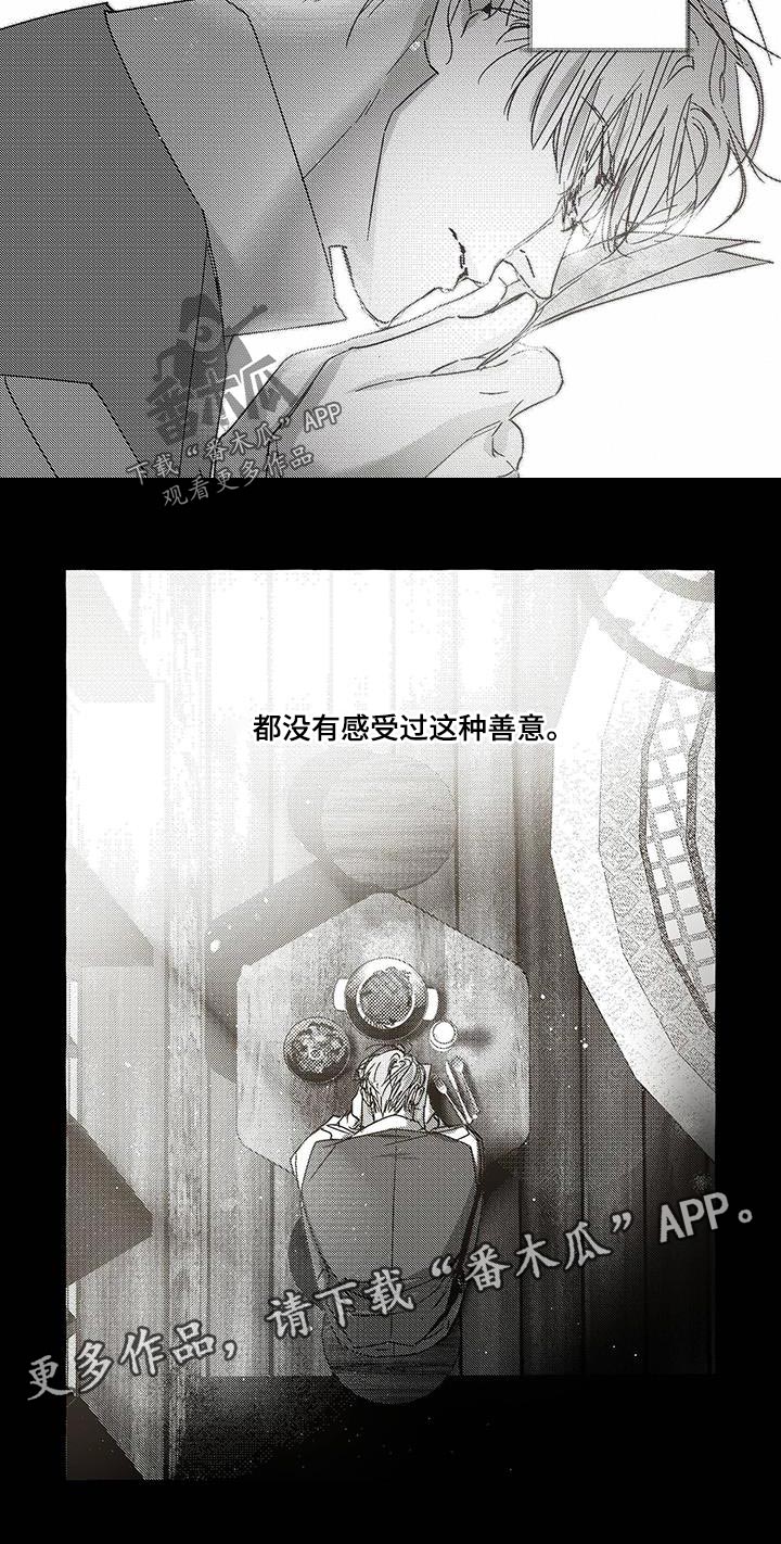 珍珠至宝全文免费阅读笔趣阁漫画,第24话2图