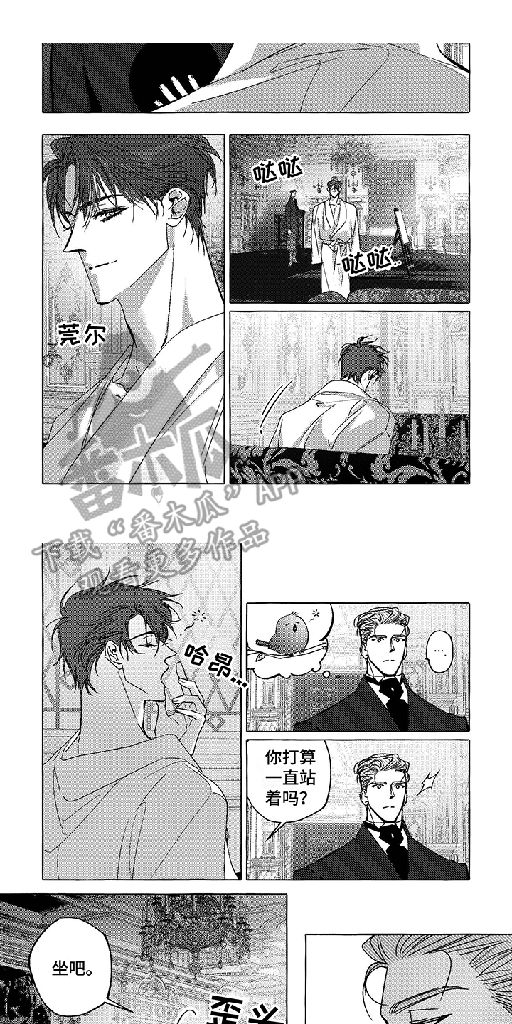 珍珠橙怎么养漫画,第10章：喝茶1图