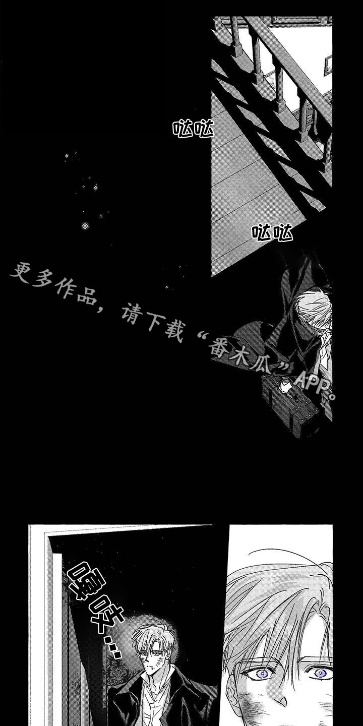 珍珠至宝的结局漫画,第18话1图