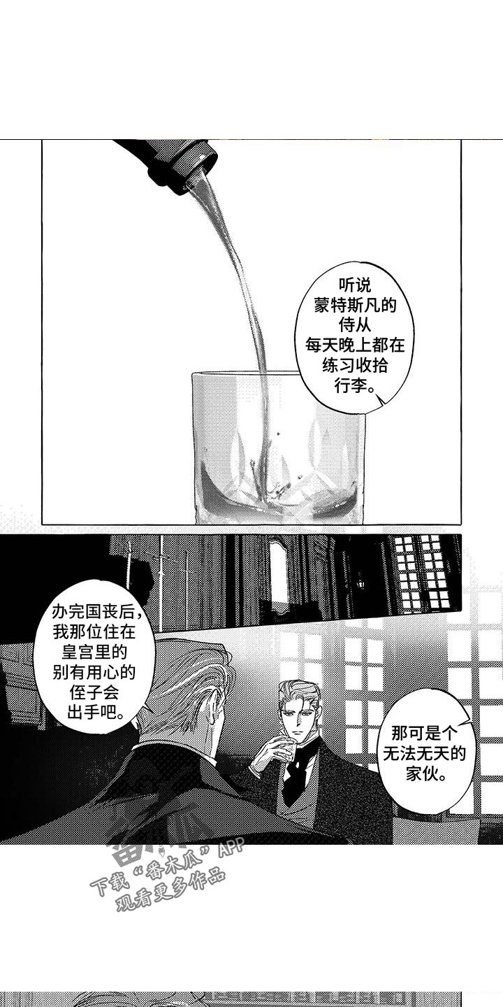 珍珠丸子的做法漫画,第41话1图