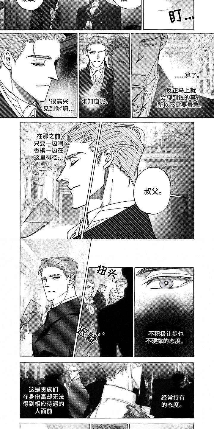 珍珠项链一般多少钱漫画,第1话2图