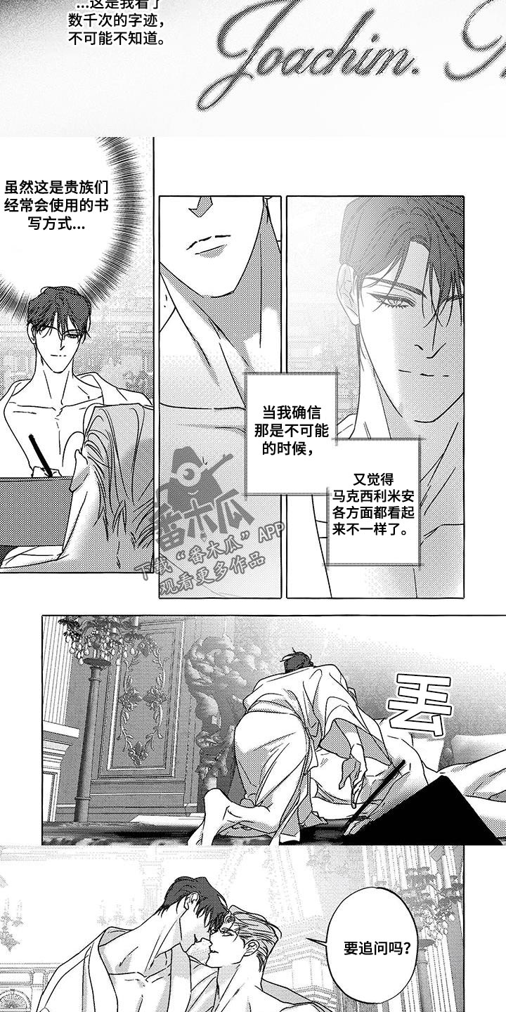 珍珠草漫画,第38话1图