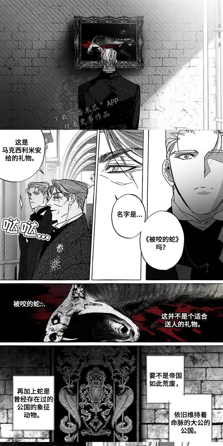 珍珠至宝结局漫画,第36话1图