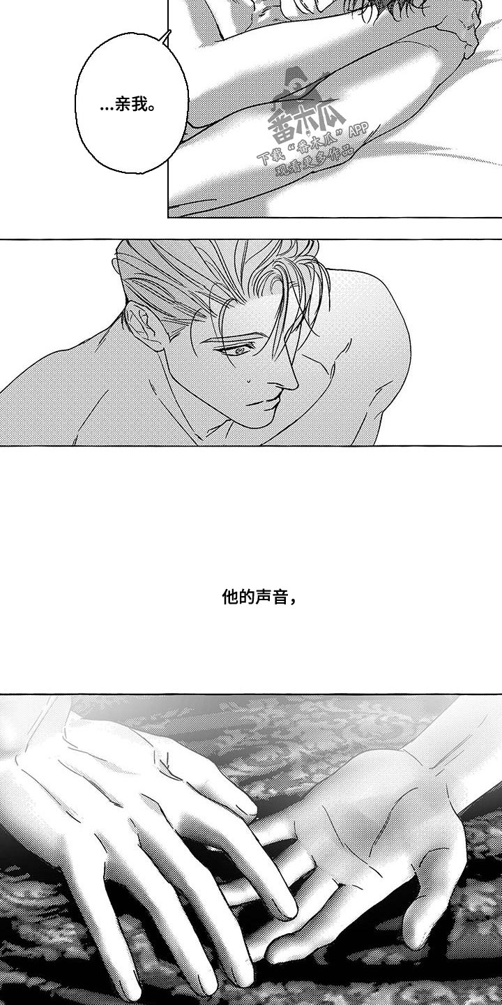 珍珠至宝漫画,第39话1图