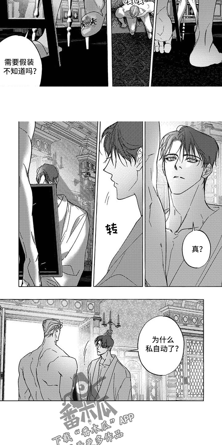 珍珠棉漫画,第46话1图