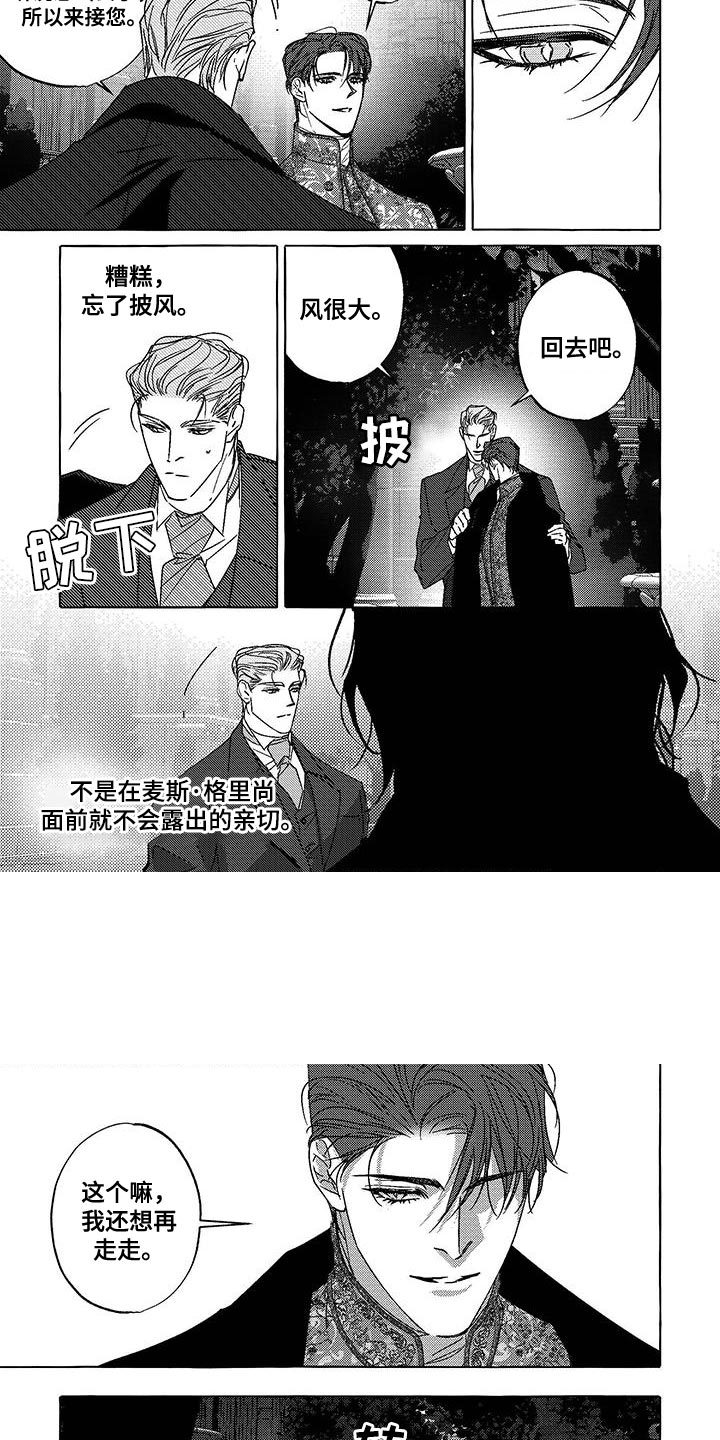 珍珠棉漫画,第27话2图