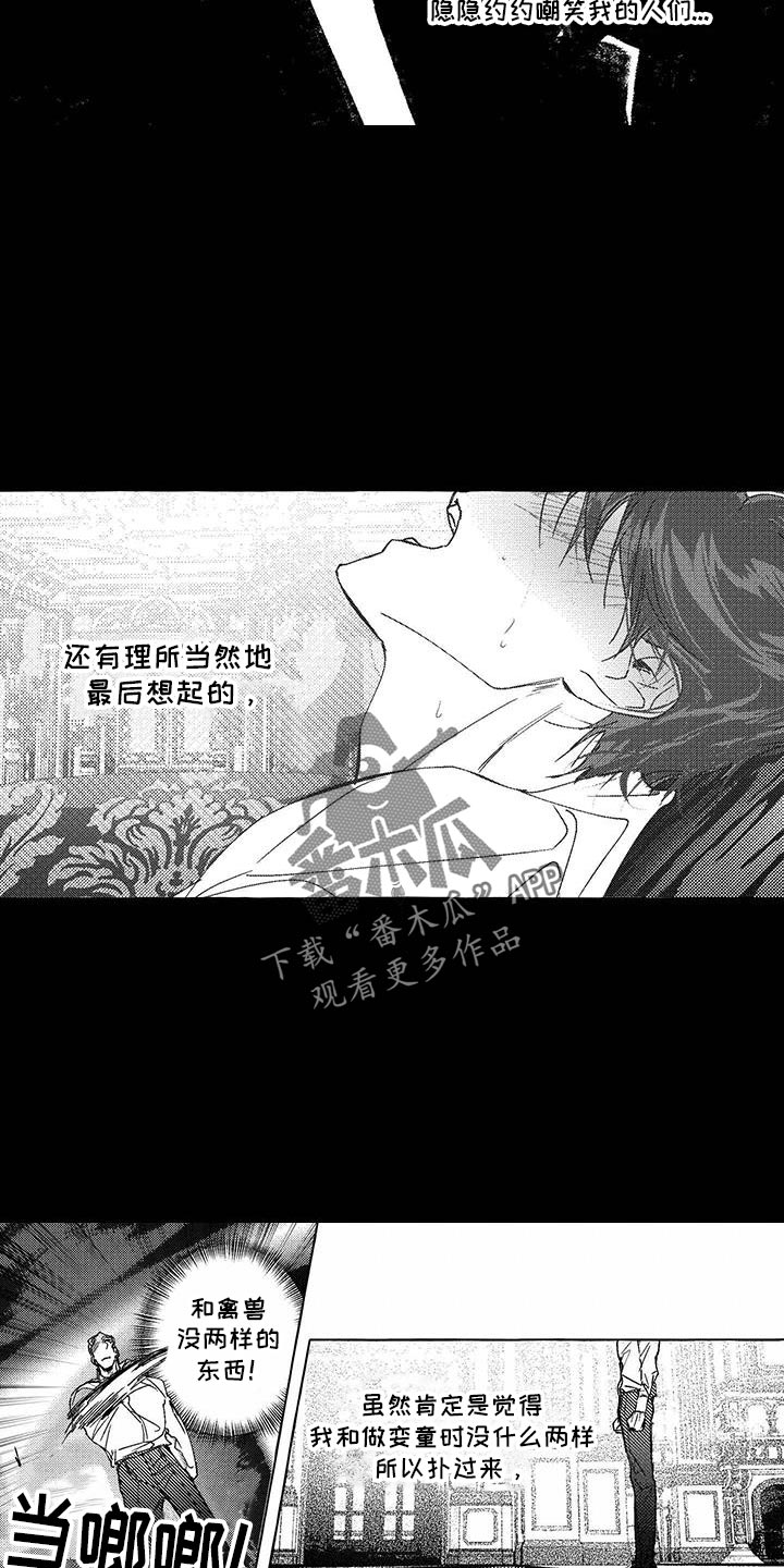 珍珠直播漫画,第16话2图