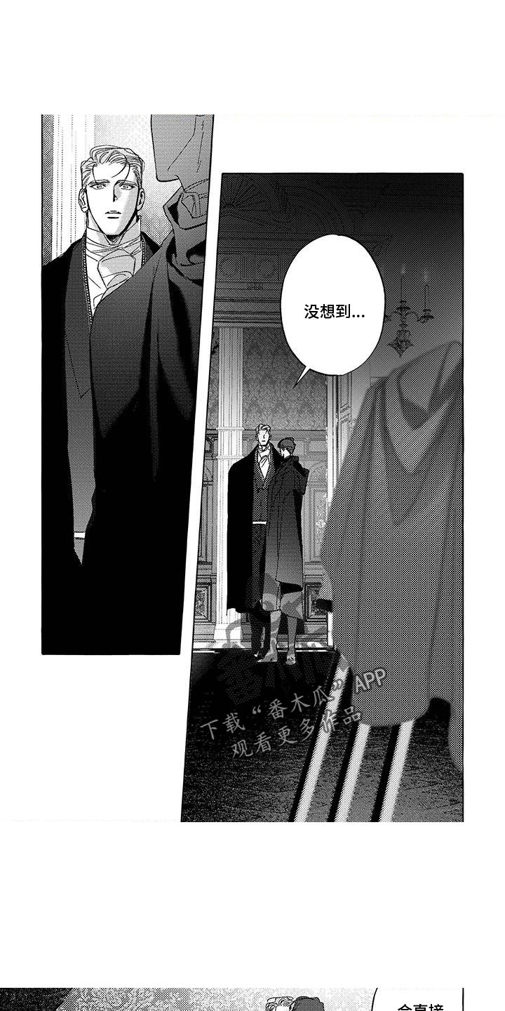 珍珠橙怎么养漫画,第50话1图