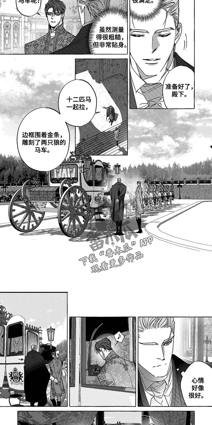 珍珠丸子的做法漫画,第21话2图