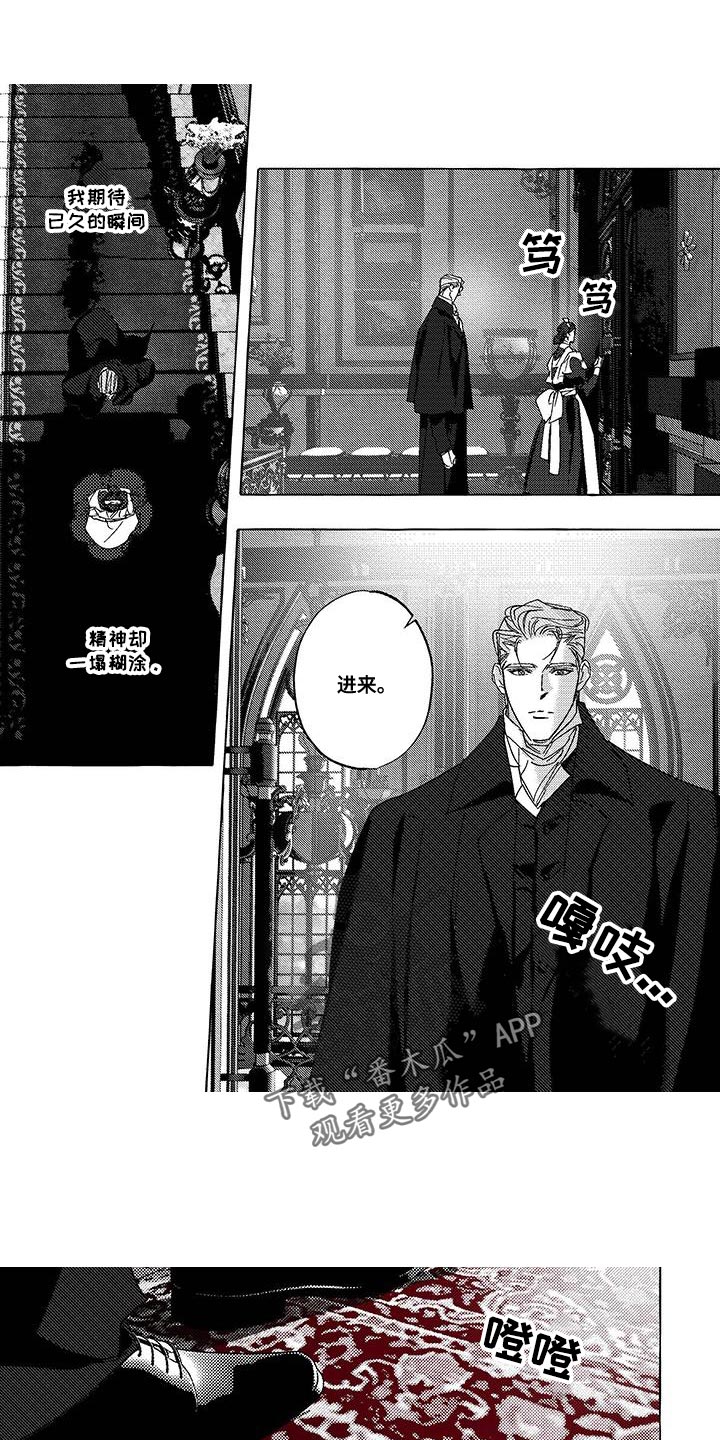 珍珠至宝漫画,第54话1图