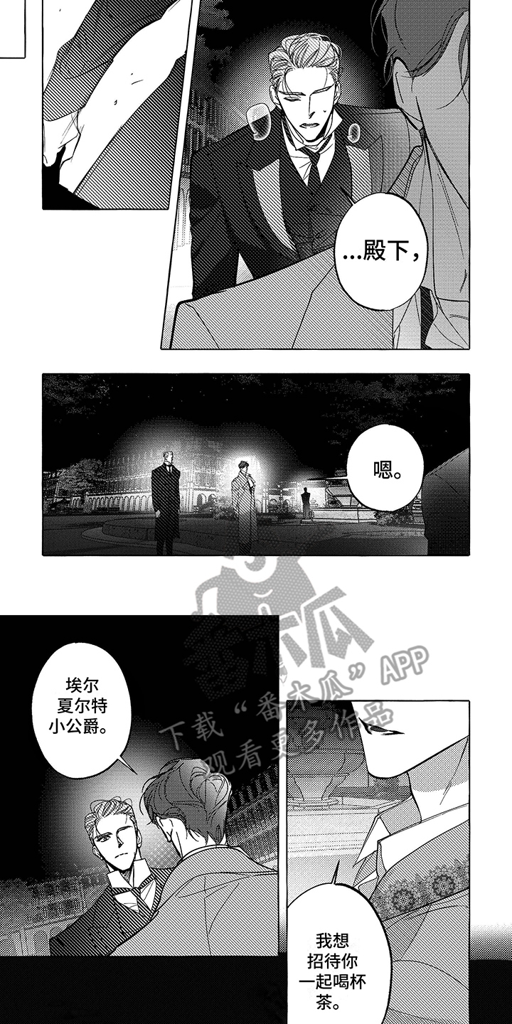 珍珠棉漫画,第6话2图