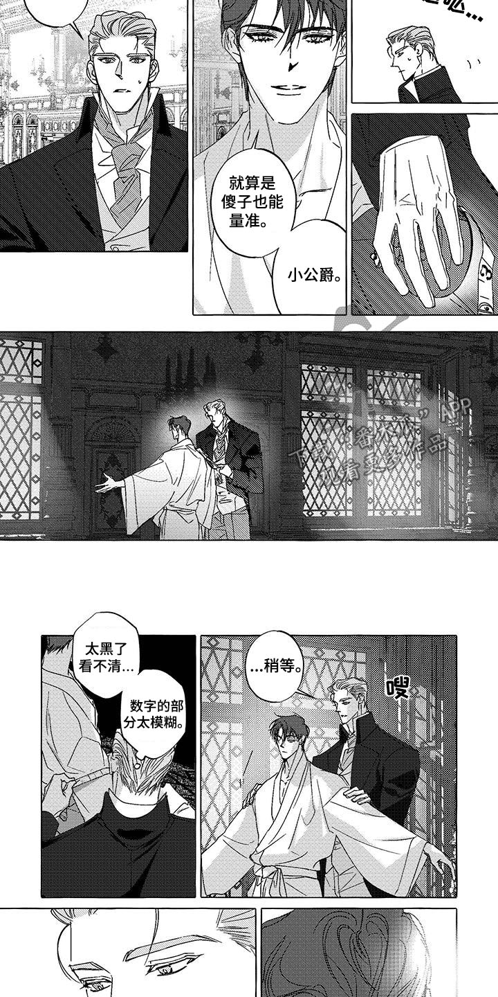 珍珠直播话术文案漫画,第19话2图