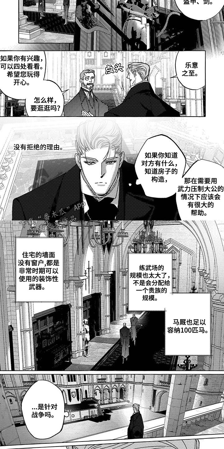 珍珠至宝结局漫画,第36话2图