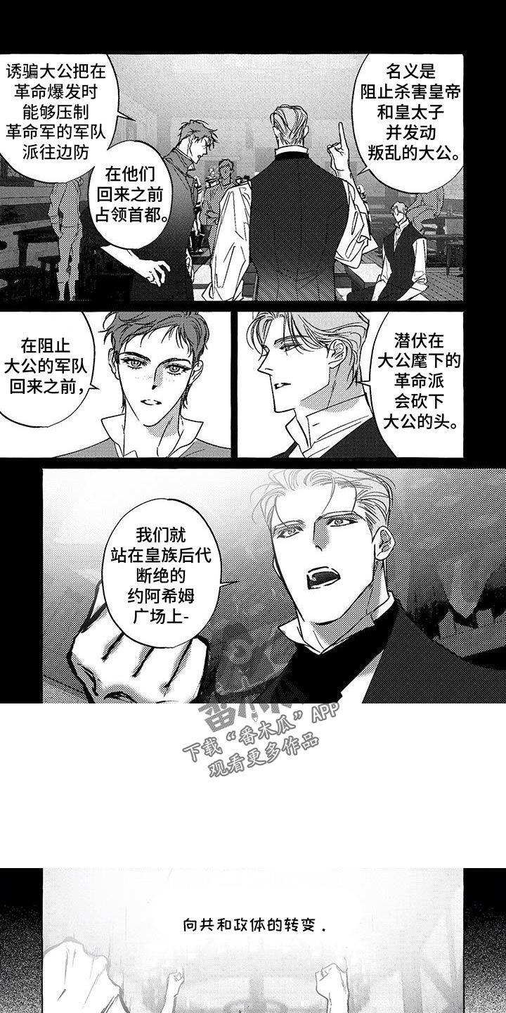 珍珠至宝漫画结局漫画,第42话1图