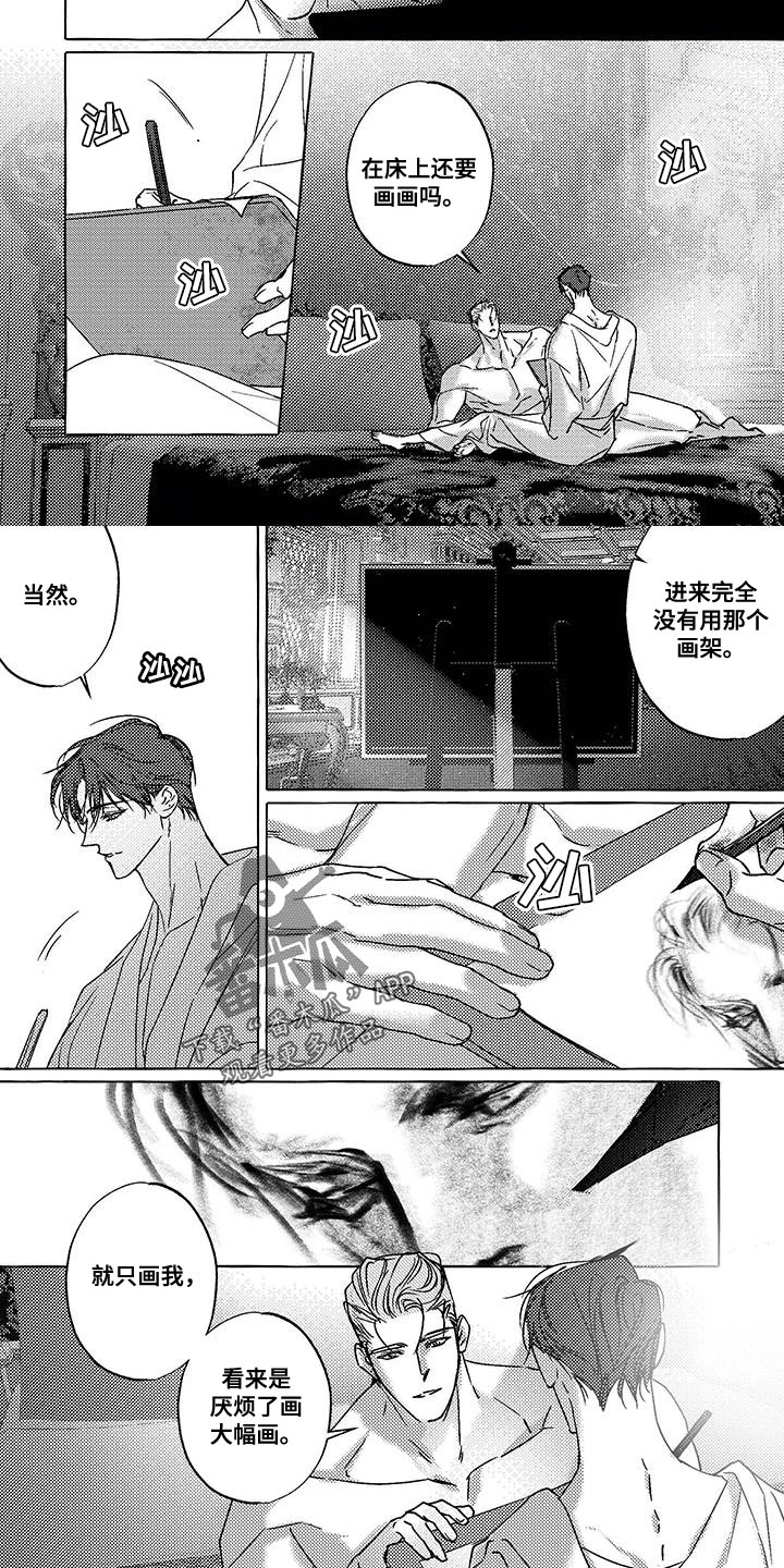 珍珠草漫画,第38话2图