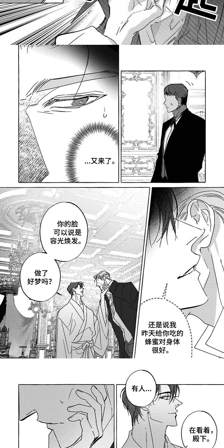 珍珠直播漫画,第19话1图