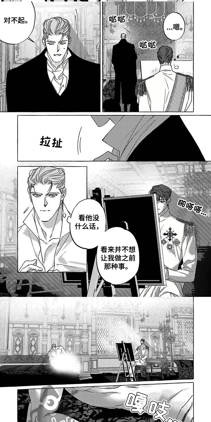 珍珠丸子的做法漫画,第32话2图