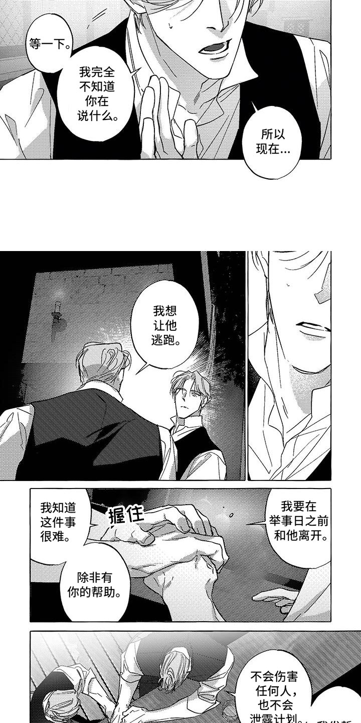 珍珠至宝漫画结局漫画,第52话2图