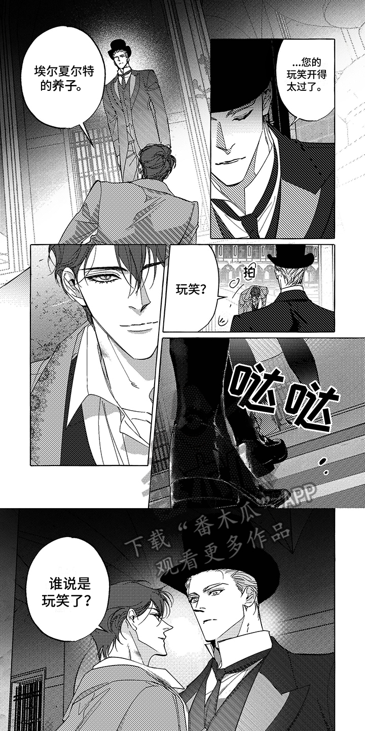 珍珠至宝漫画结局漫画,第5话1图