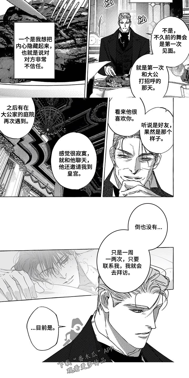 珍珠至宝漫画,第37话1图