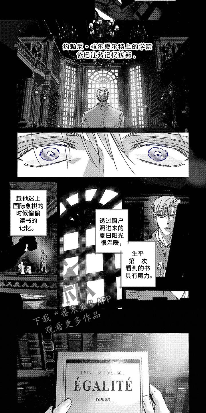 珍珠耳钉漫画,第17话2图