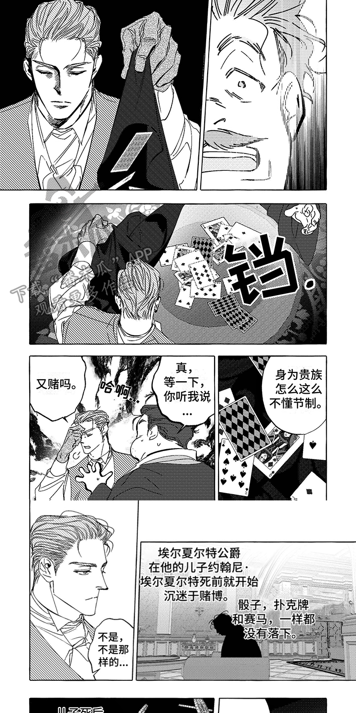 珍珠至宝漫画结局漫画,第8话1图