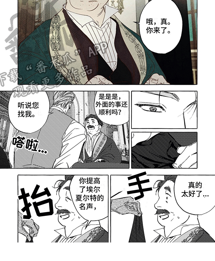 珍珠奶茶店漫画,第7话2图