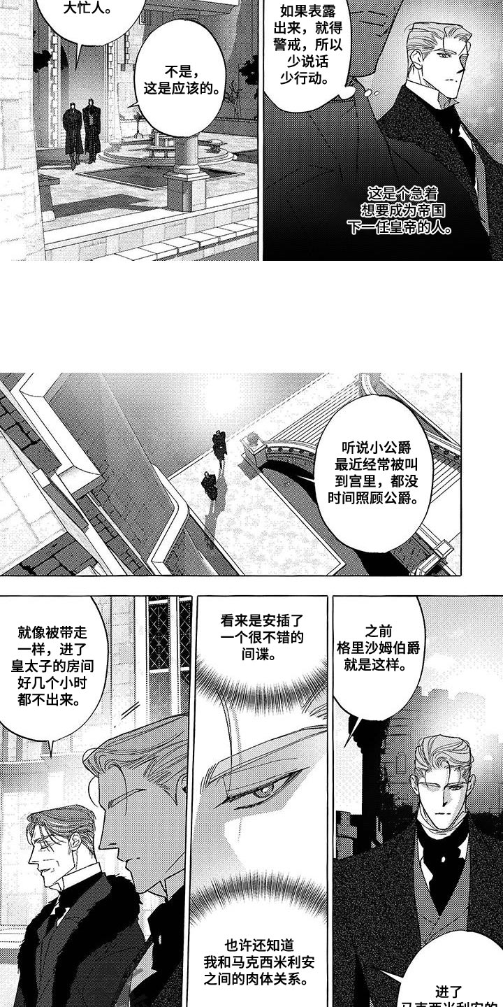 珍珠至宝漫画,第39话2图