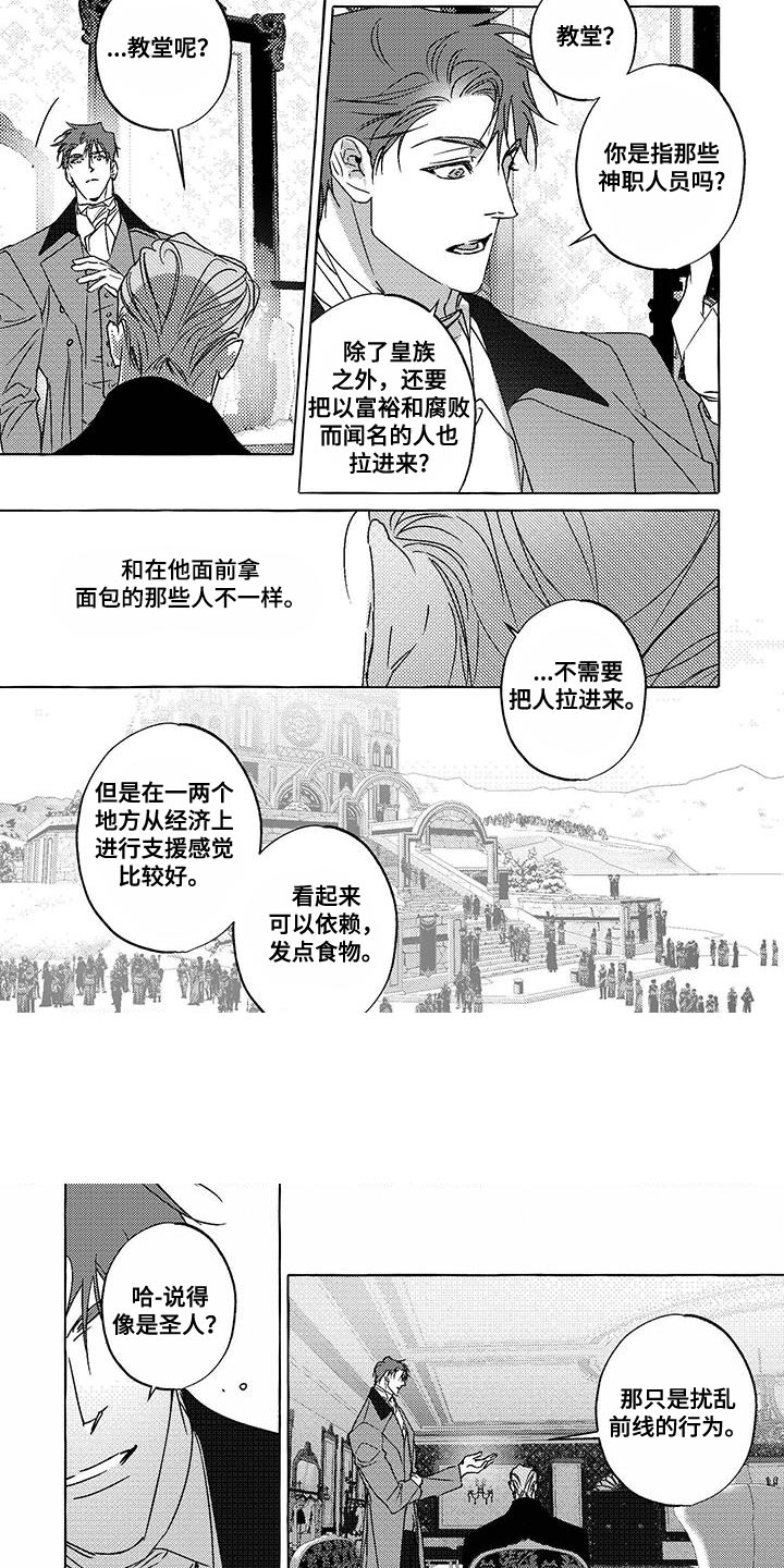 珍珠橙怎么养漫画,第31话2图