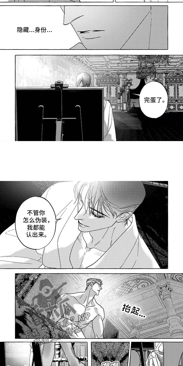 珍珠棉漫画,第46话2图