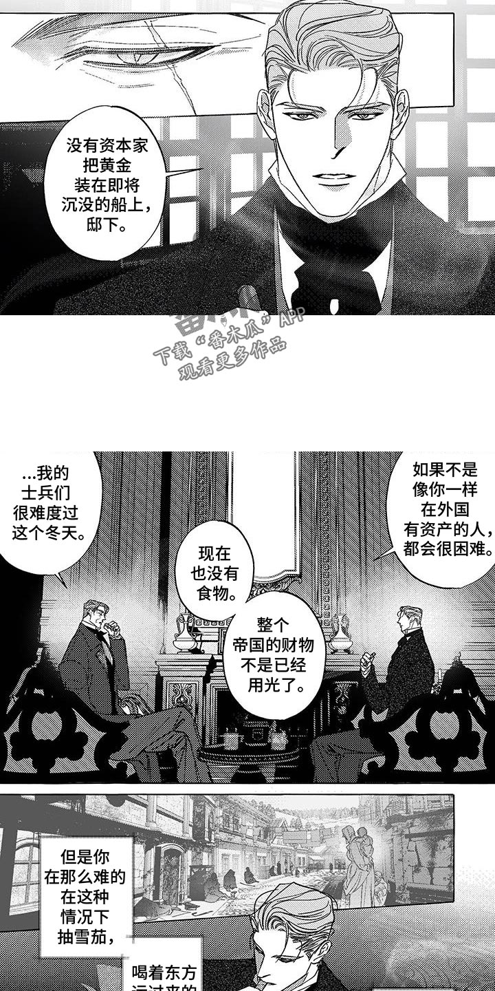 珍珠纸牌漫画,第41话2图