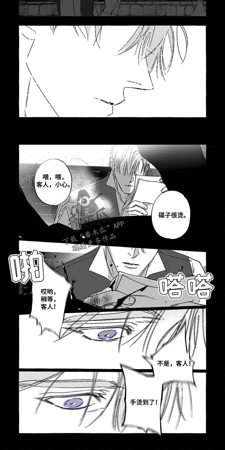 珍珠至宝全文免费阅读笔趣阁漫画,第24话1图