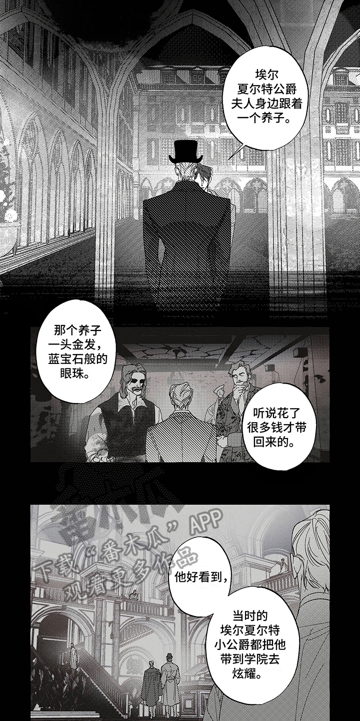 珍珠耳钉漫画,第6章：约定1图